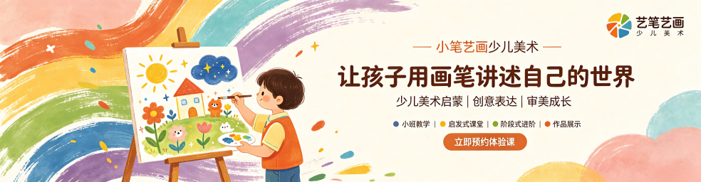 艺笔艺画